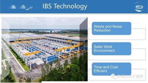 碧桂園森林城市 馬來西亞工業化建造系統與安全技術防范系統設計施工服務簡介